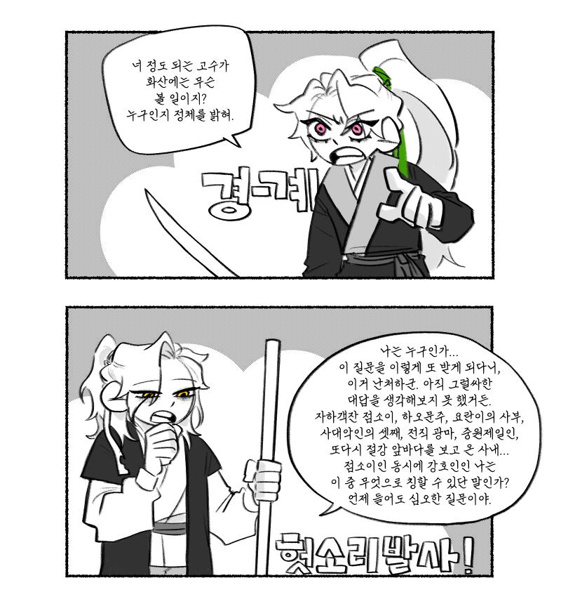 유사 퍼리(ㅋㅋ) ㅇㅈㅎ랑 크오 그리고 놀았던 거