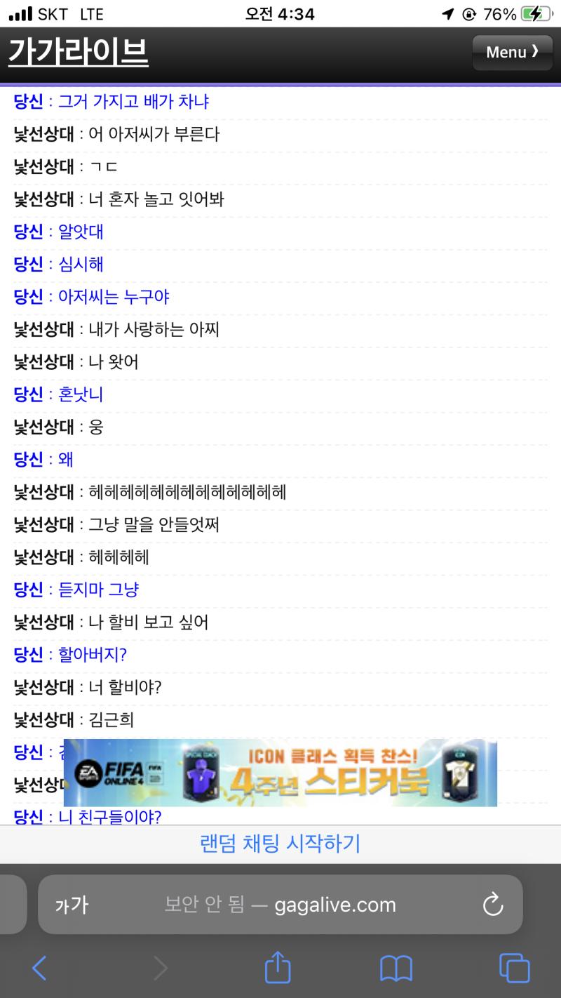 여기서 중국인으로 바뀐듯