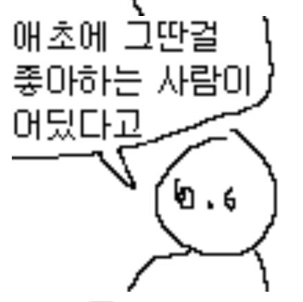 >>660 ㅇㅇ 애초에 그딴 씹스러운 망상을 좋아하는 사람이 어딨다고 관심없다고 제발!!! 혼자보라고 좀!!!!!