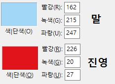 앞의 3개를 말의 색으로 뒤의 3개를 진영 색으로 할게 스레주의 진영은 붉은 색이고 말의 색은 하늘색이네. >>963, >>964, >>965가