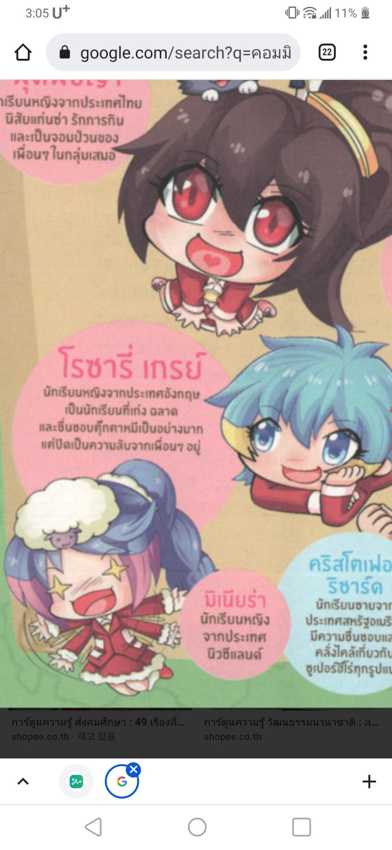 이 친구의 이름은 미니아라!(มิเนียร่า, Miniara Sanarin) 국적은 뉴질랜드야 애칭은 민트, 로자리의 소꿉친구래(로자리 애칭은