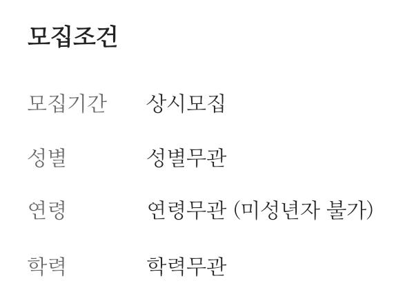 정신나갈거같애~~~~~~~~~~ 만 15세부터 일할 수 있다며 나이차별 안 하겠다며 나도 일 겁나게 잘할 수 있는데 🥲🥲🥲🥲🥲