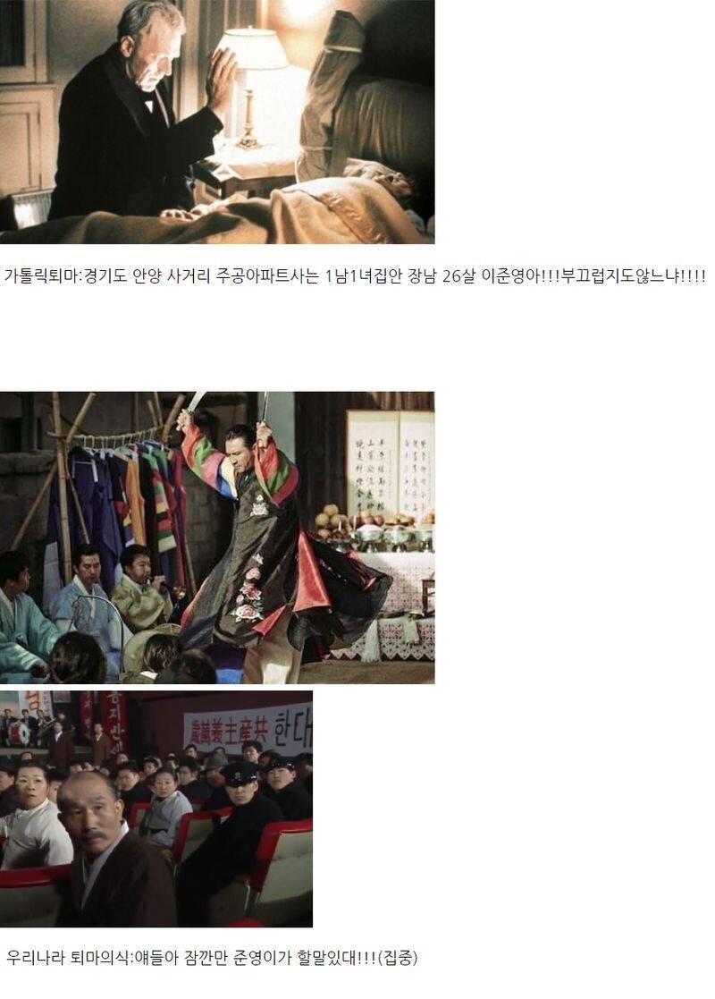 동서양 퇴마 차이