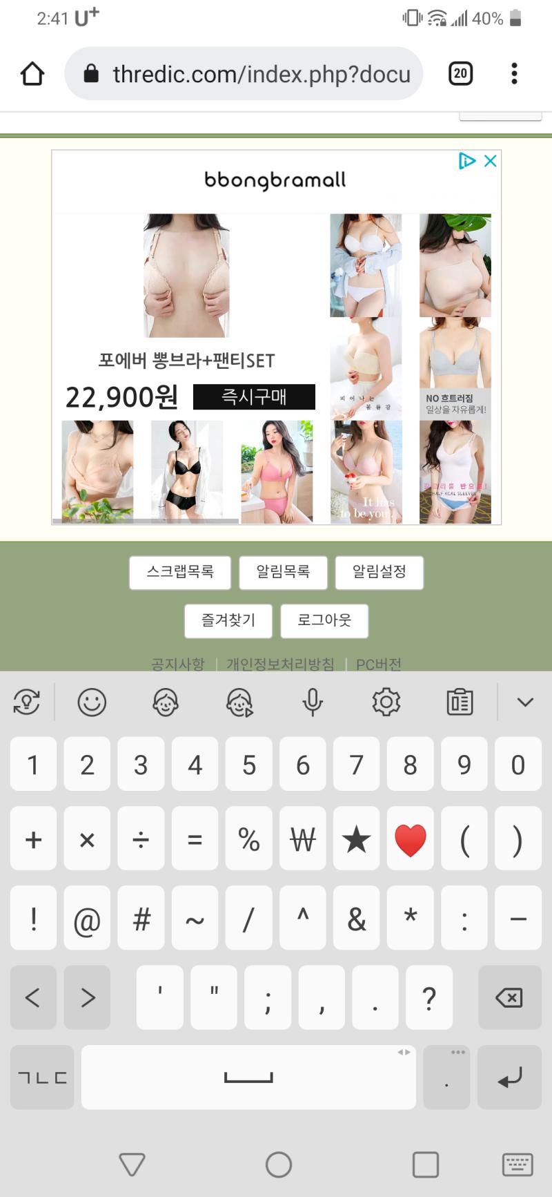 오랜만에 팬티가 뜬 김에 갱신 쇼핑몰/속옷 파는데는 들어가본적도 없어;;