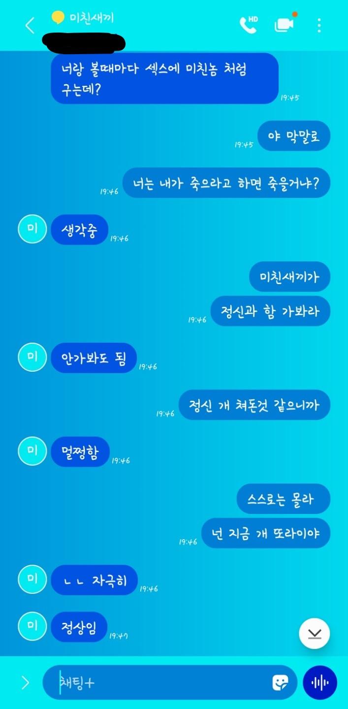 너랑이 네번째, 네새끼가 다섯번째, 물어본다가 마지막