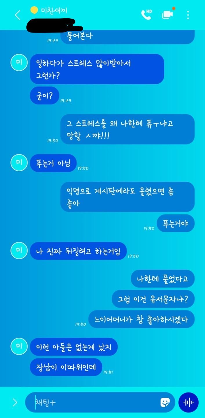너랑이 네번째, 네새끼가 다섯번째, 물어본다가 마지막