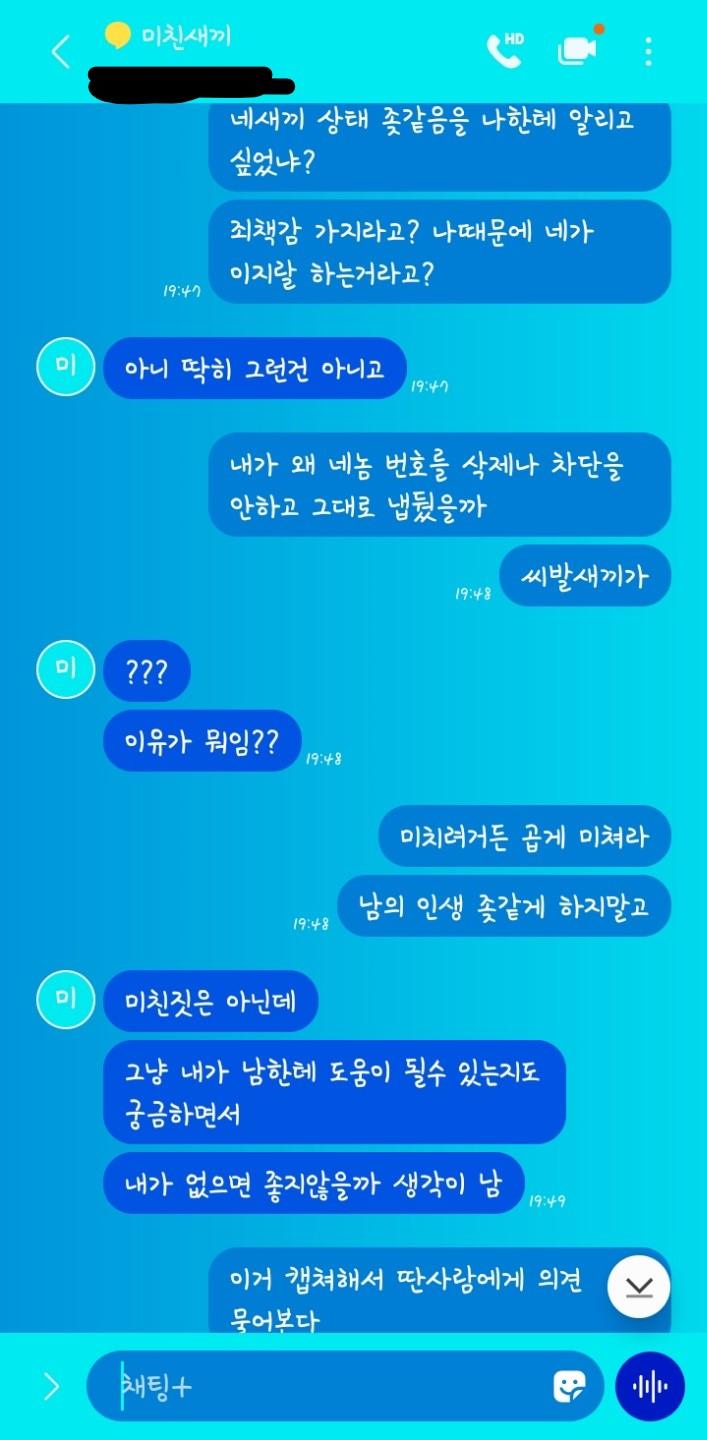 너랑이 네번째, 네새끼가 다섯번째, 물어본다가 마지막
