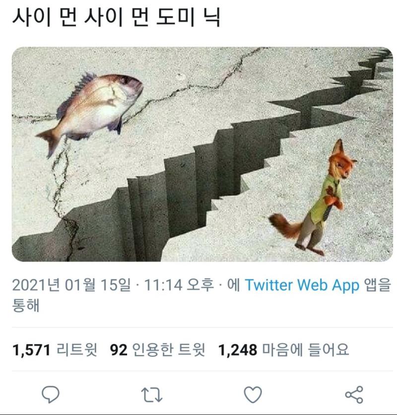 1스레에 올린 적 있는데 아직도 내 웃음지뢰인 짤