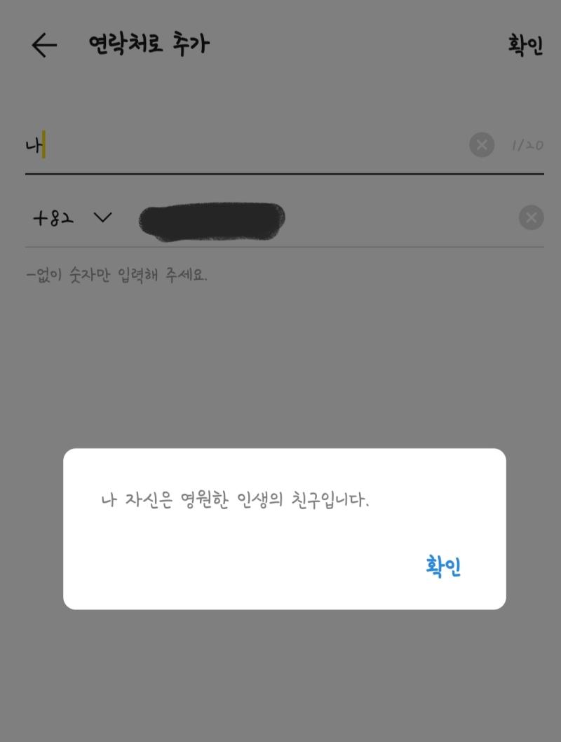 영원한 친구