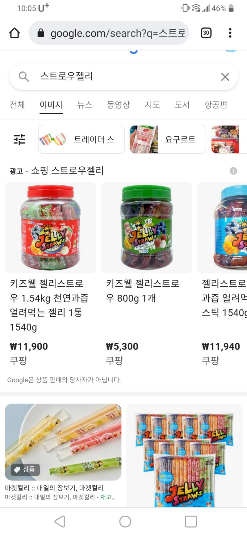 레주 이거 찾니? (다음번엔 음식판 가자!)