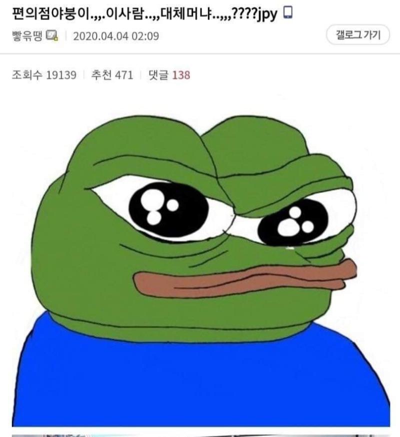편의점 손담비 빌런