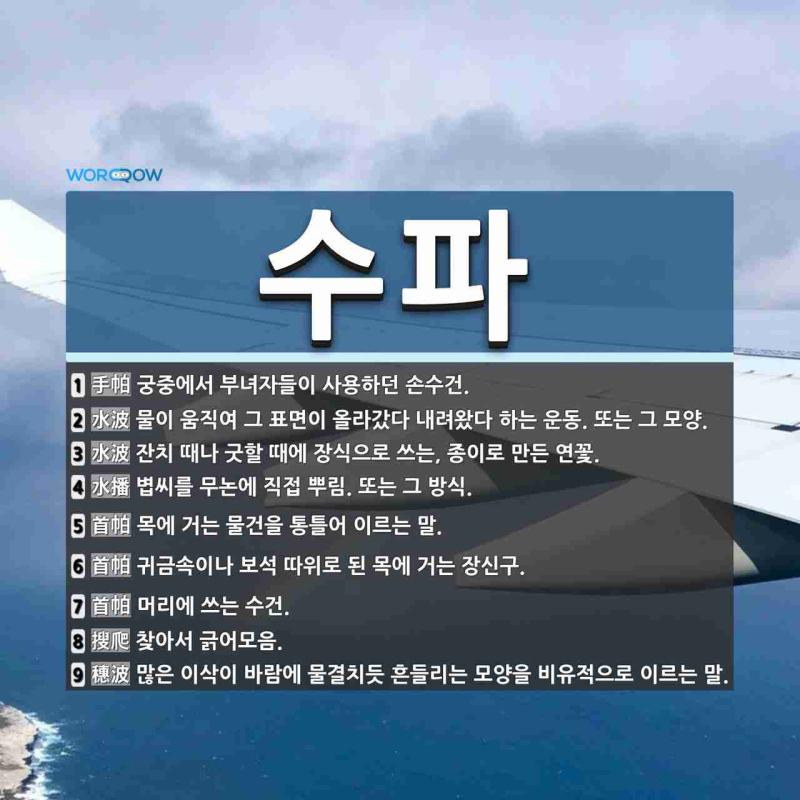 센세 신화 관련 스레 같은데 문제 답도 신화 관련인가요! 수파는 수건이나 장식구를 말하는건가