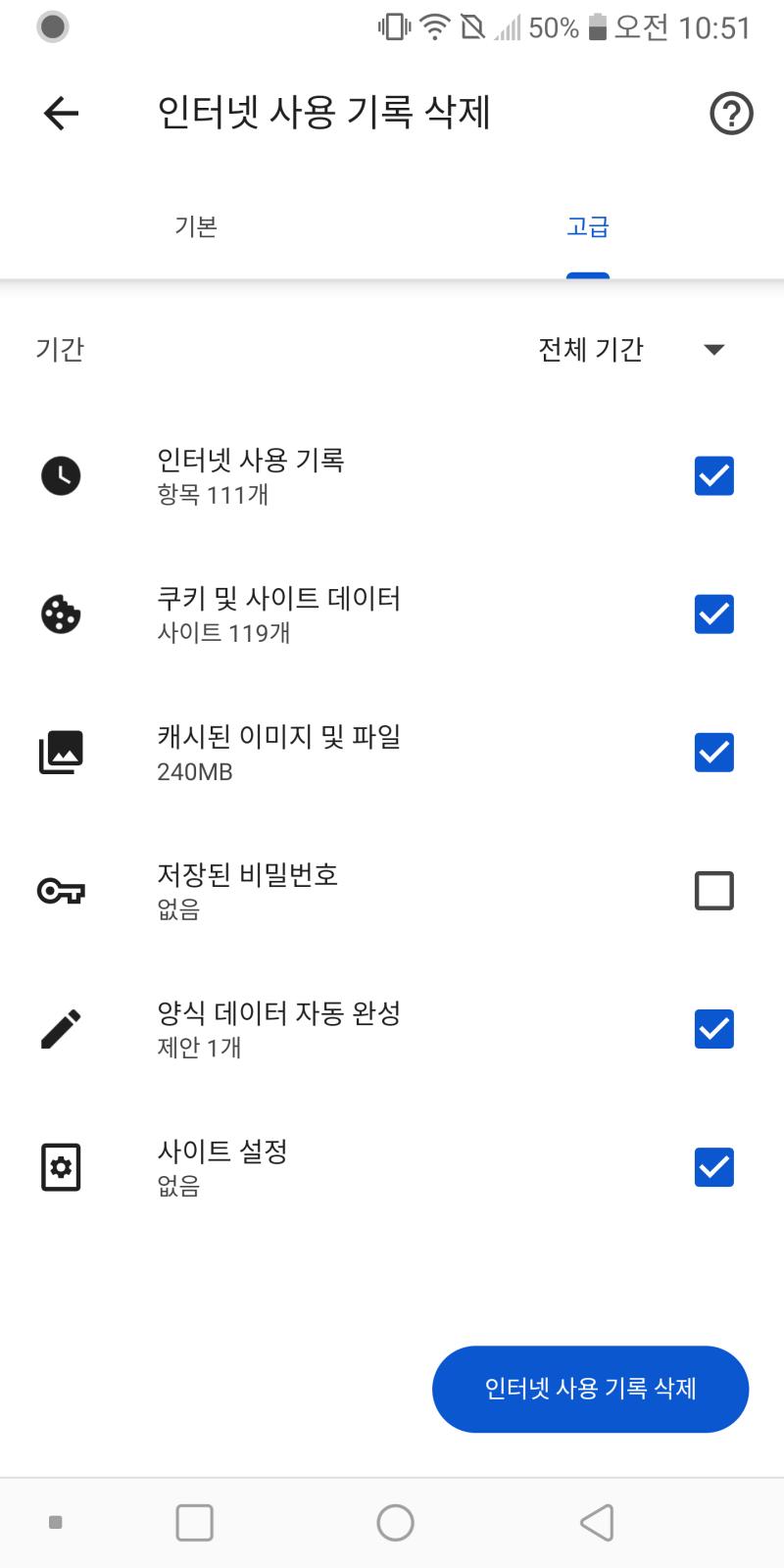 그냥 있는 기록 다 지워버려. 추측으론 양식 데이터 쪽인 것 같긴 한데.
