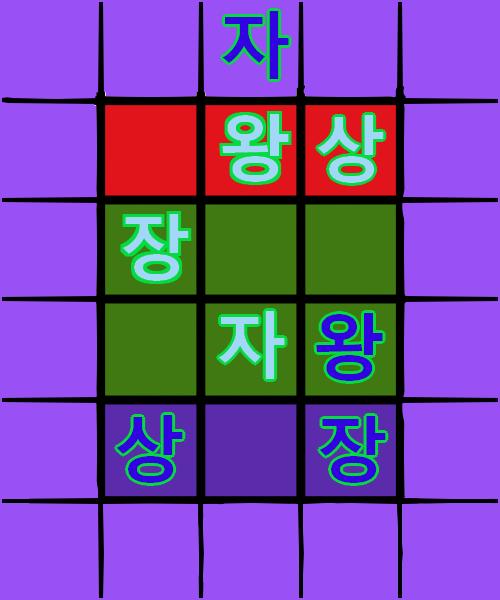 (십이장기 규칙: >>973) 두번째 턴, 스레더들의 차례 스레더 대표 >>975는 왕을 대각선 앞으로 이동하였습니다. 세번째 턴, 스레주의 차