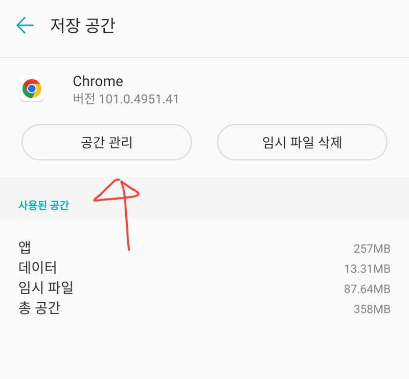 >>15 일단 전체 기간으로 하고 지웠는지 확인해보고, 그래도 안 되면 설정에서 앱 정보 쪽에서 사용하는 인터넷 브라우저 찾아서 지울 수 있는