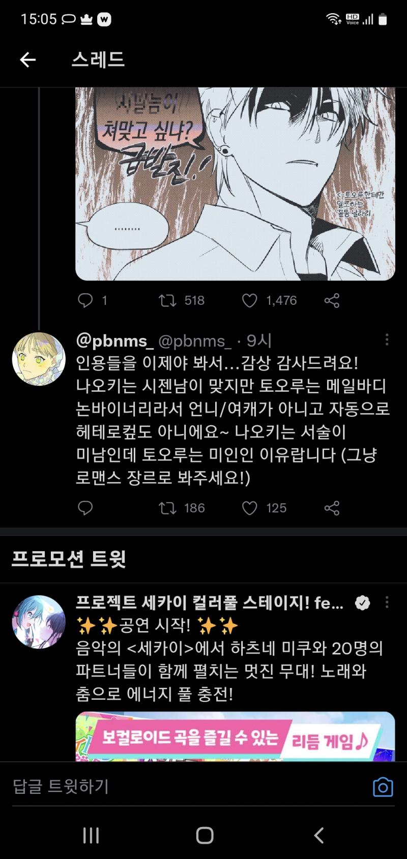 뭔 개소리야 말 똑바로 안해?