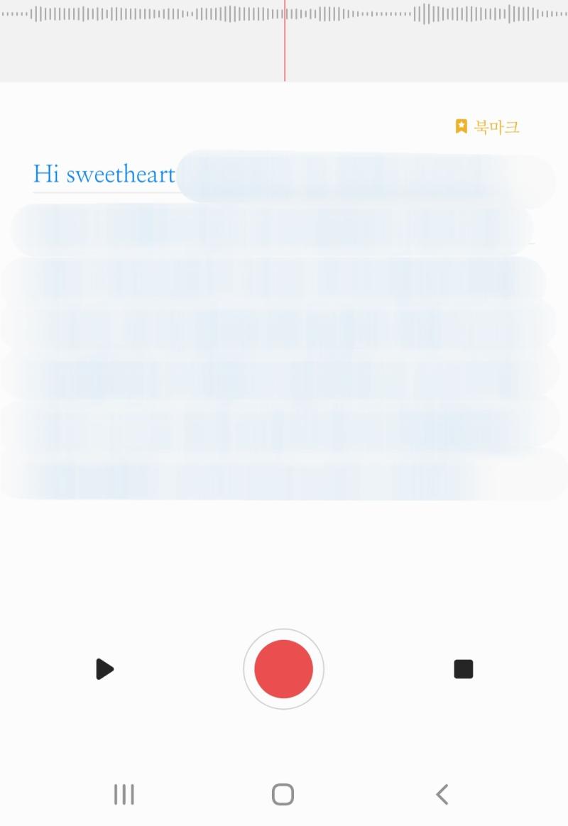 영어 스피킹 시간 체크한다고 내 파트 녹음했는데 냅다 글자 변환 시켜주더니 친구 이름을 sweetheart로 바꿔버림 자기야 두번째 녹음에선 더