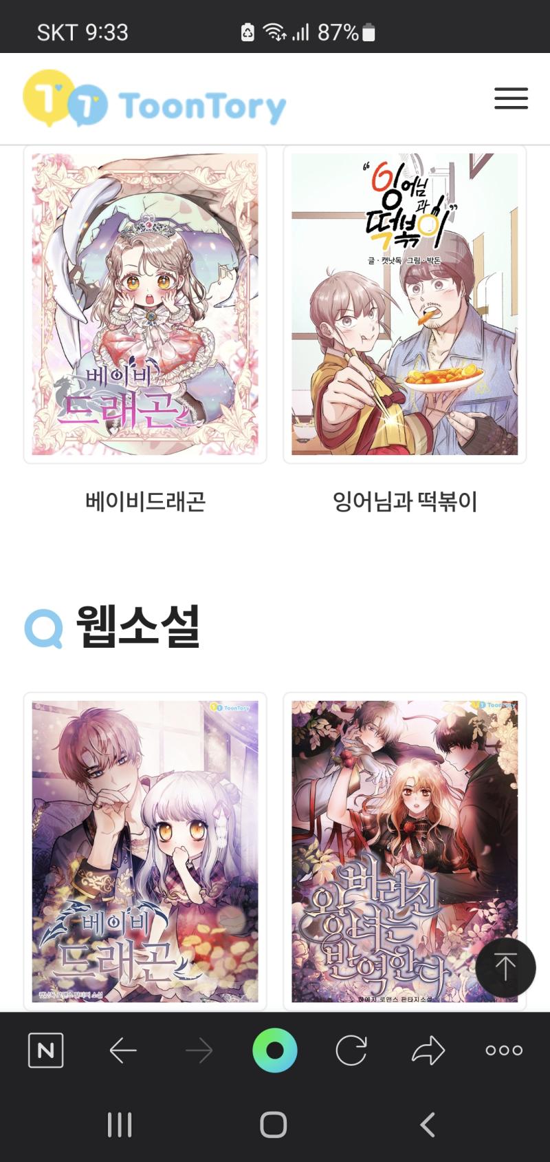 대가리랑 눈만크다고 다 애기애기가 되는줄 압니까... 아기 비례나 볼살같은 골격도 모르고 무조건 대두에 인체 머리보다 훨씬 작으면 애기야 이러는