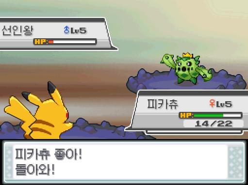 피카츄! 좋아! 돌아와! 앞으로 조금이야! 힘내! 탕탕이! 야생 선인왕의 고속이동! 야생 선인왕의 스피드가 크게 올라갔다! 탕탕이는 무엇을 할까