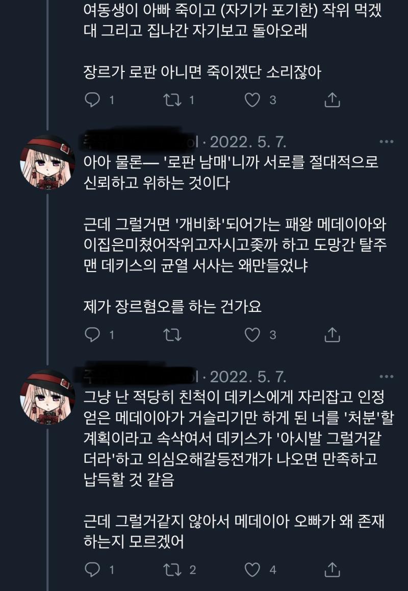 정주행하면서 느낀 이질감의 정체인듯