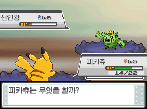 야생 선인왕의 물의 파동! 피카츄는 혼란상태에 빠졌다! 영문도 모른 채 자신을 공격했다. 피카츄는 무엇을 할까? >>573 싸운다: 전기쇼크30