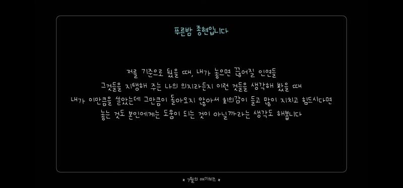 첫 주에 바로 이거 보고 다짐 흔들리지 말았어야 했는데 ㅋㅋㅋㅋ 어쩔 수 없지 뭐.