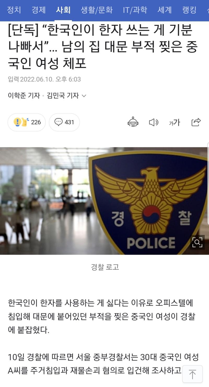 대체 왜 한국에서 살면서 애꿎은 사람한테 민폐 끼치는 거임?