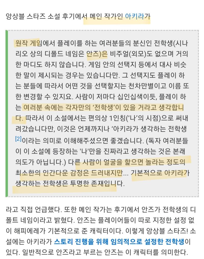 그리고 이어서 npc 유메노사키 7대 불가사의 그 신캐 일로 안즈가 유메노사키의 여신인데 왜 라투디 모델링 등 없냐? 하는 불평하는 안즈 오시들