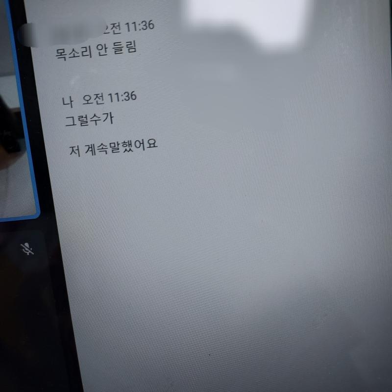 온라인수업 후기