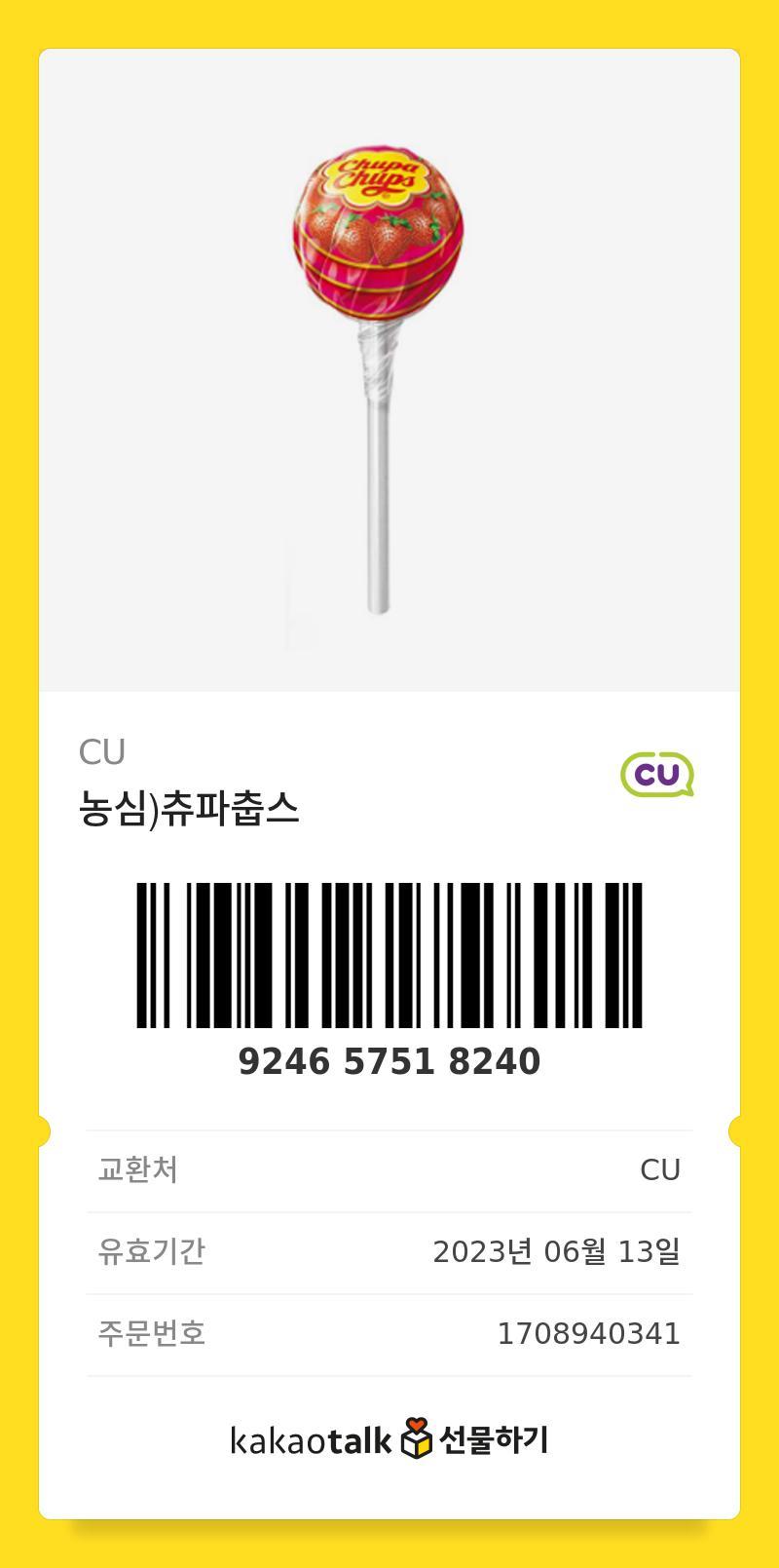 ์ด๊ฑฐ ๋จน๊ตฌ ์ค๋ ํ๋ฃจ๋ ํ๋ด์๐โบ๏ธ