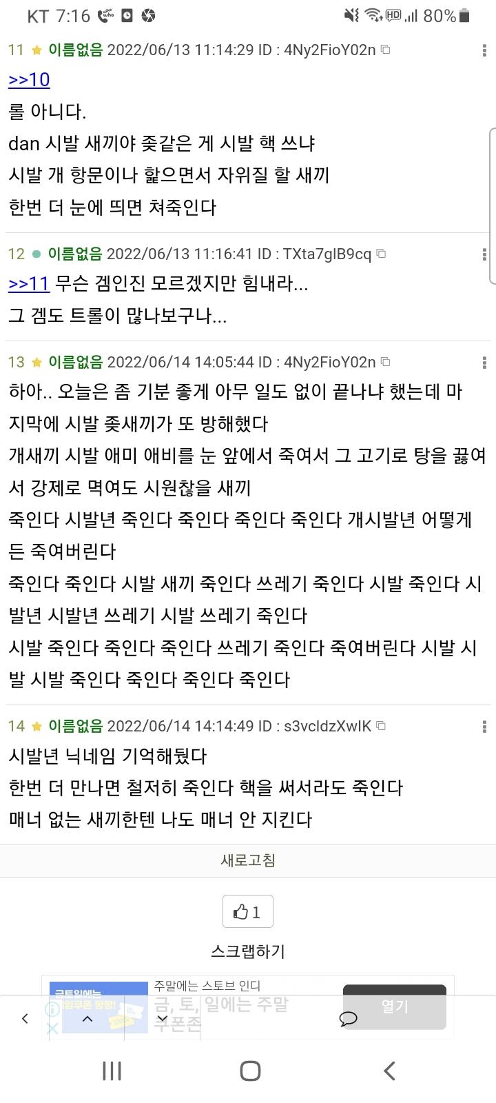 확실히 이런 건 선 넘었지