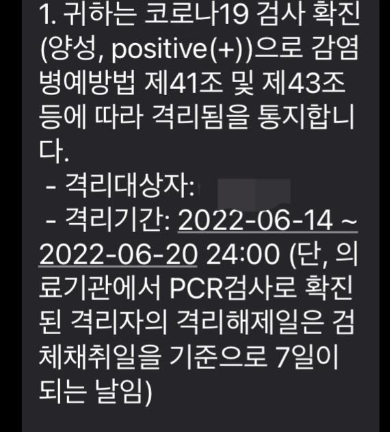 시작부터 이런 말은 별로지만 코로나 양성떴어 ㅎ 산뜻한 출발을 구겨버리는구만