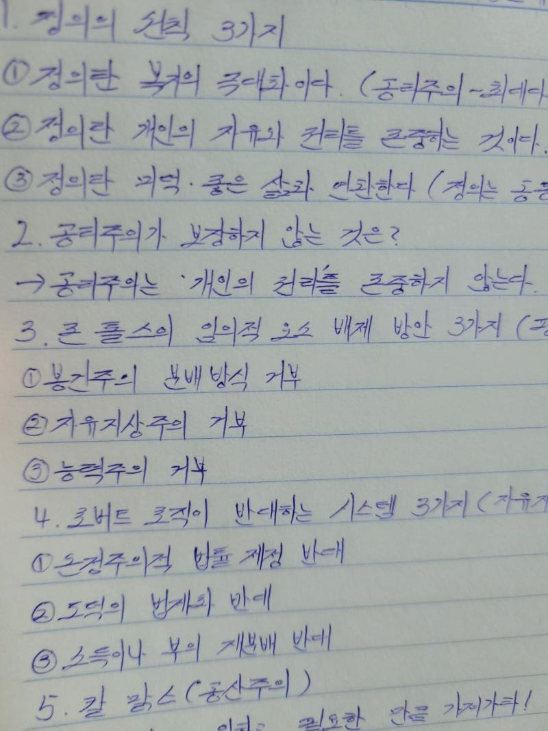 시험 난이도 너무 극단적~~철학이랑 영어는 오히려 고등학생 때가 더 어려웠는데 개론은 일단 처음 보는거라 그렇다 치고 교육학이 넘 어려움..!