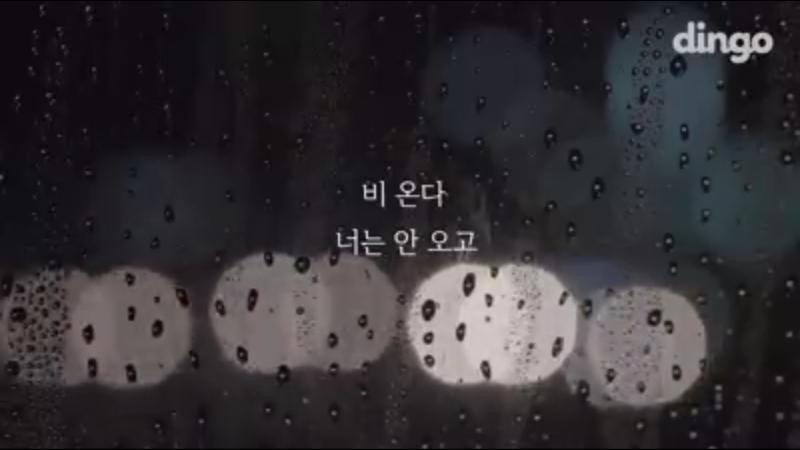 비 온다.