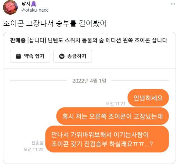 승부를 걸어봤어.jpg