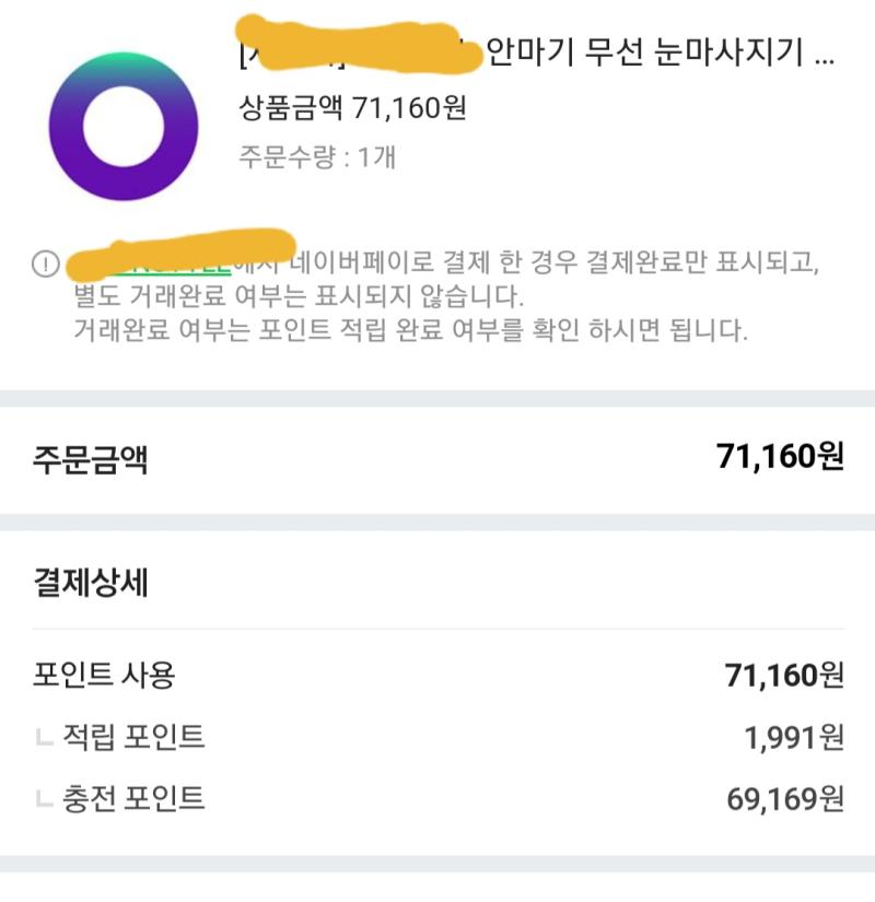 간만에 효도 좀 한 듯.