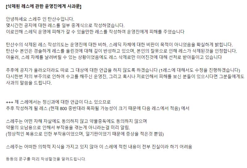 운영진과의 대화내용 첨부