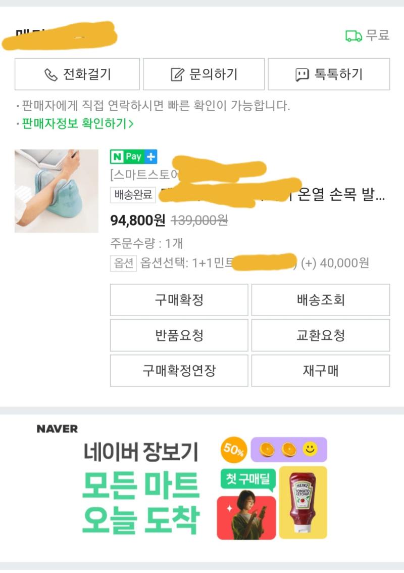 간만에 효도 좀 한 듯.