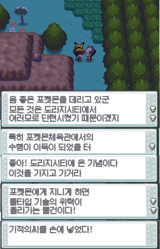고동마을로 가기 위해 32번 도로를 걷던 연가람을 누군가가 막아섰다. "카앗!! 기다려랏!!" 연가람을 막아 선 그 사람은 연가람이 차고 있는