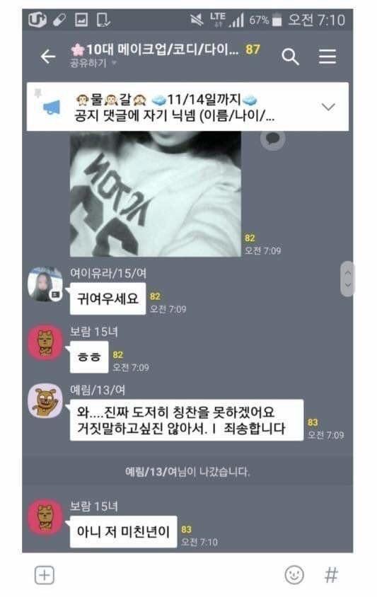 오픈카톡 10대 얼평방 예림좌