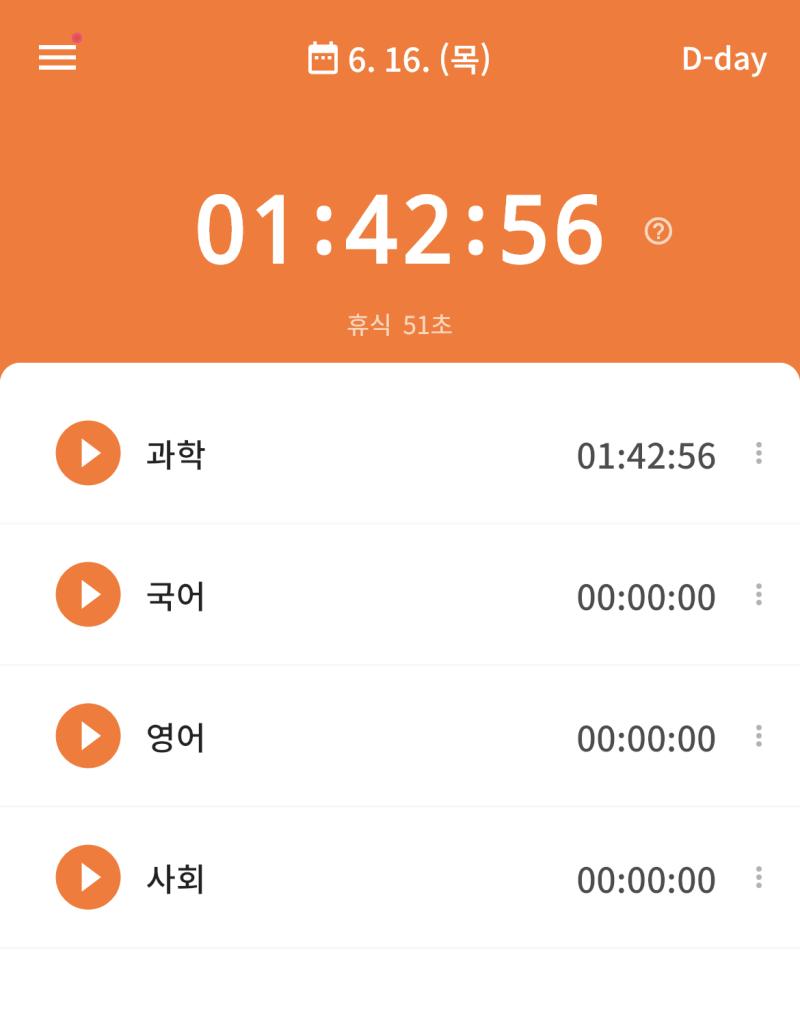 과학만 함 40분 동안만 하려햤는데 1시간이 더 걸렸음 플래너는 쓰다 맘 이번 시험범위 수업시간에 좀 자주 자서 오래걸릴듯; 2시간 반정도 앉아