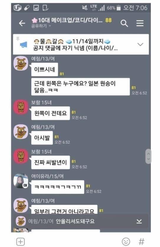 오픈카톡 10대 얼평방 예림좌