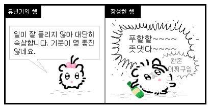푸할할~ 좃댓다~~~