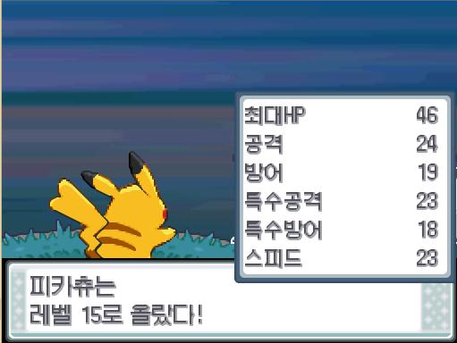 야생 썬더라이의 스파크! 효과가 별로인 듯 하다 피카츄의 눈사태! 급소에 맞았다! 야생 썬더라이는 쓰러졌다! 피카츄는 2848 경험치를 얻었다!