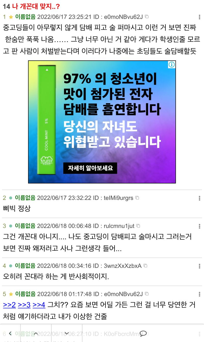 광고도 공감하네