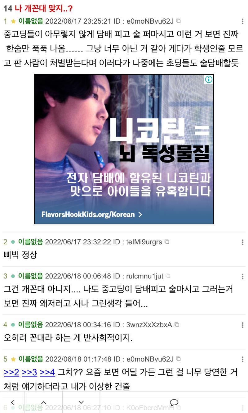 광고도 공감하네