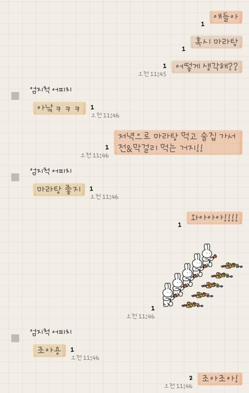 마라탕 먹기로 했당! 푸하항!!