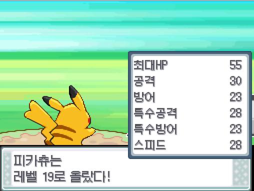 피카츄의 전격파! 효과가 굉장했다! 상대 테일로는 쓰러졌다. 피카츄는 2832 경험치를 얻었다! 피카츄는 레벨 19로 올랐다! 피카츄는 잼잼펀치