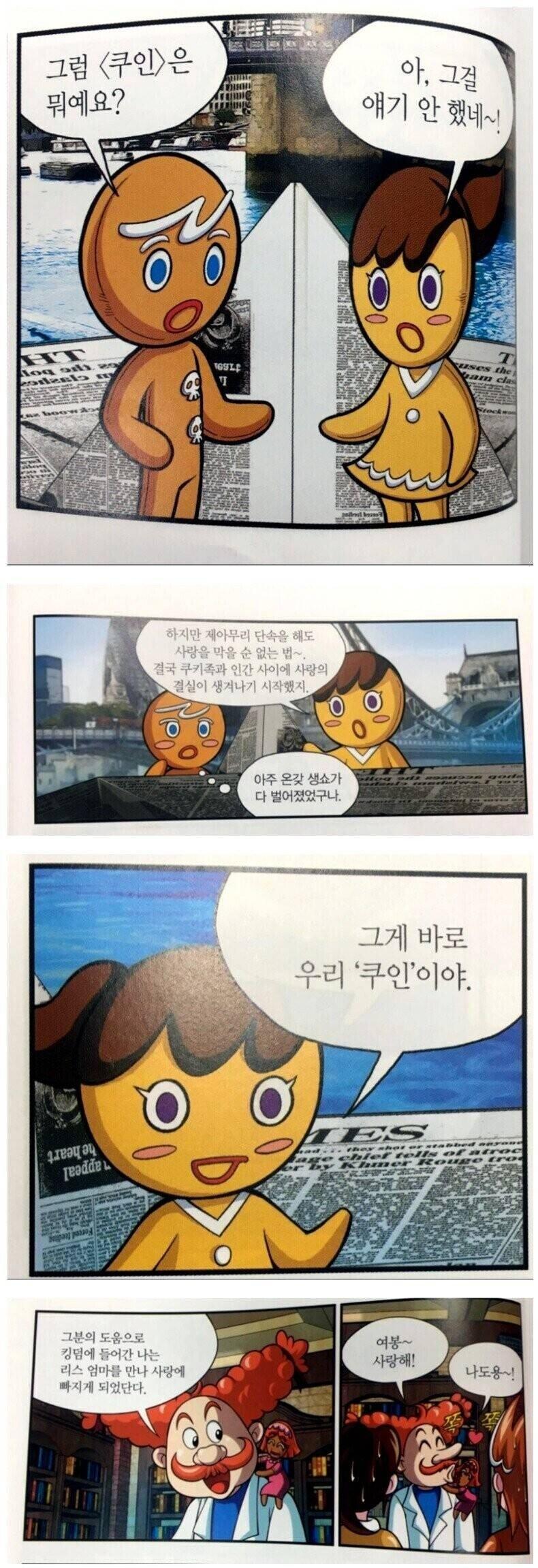 >>785 타스레에 있던 짤인데 이거 같다 ㅋㅋㅋㅋㅋㅋㅋ