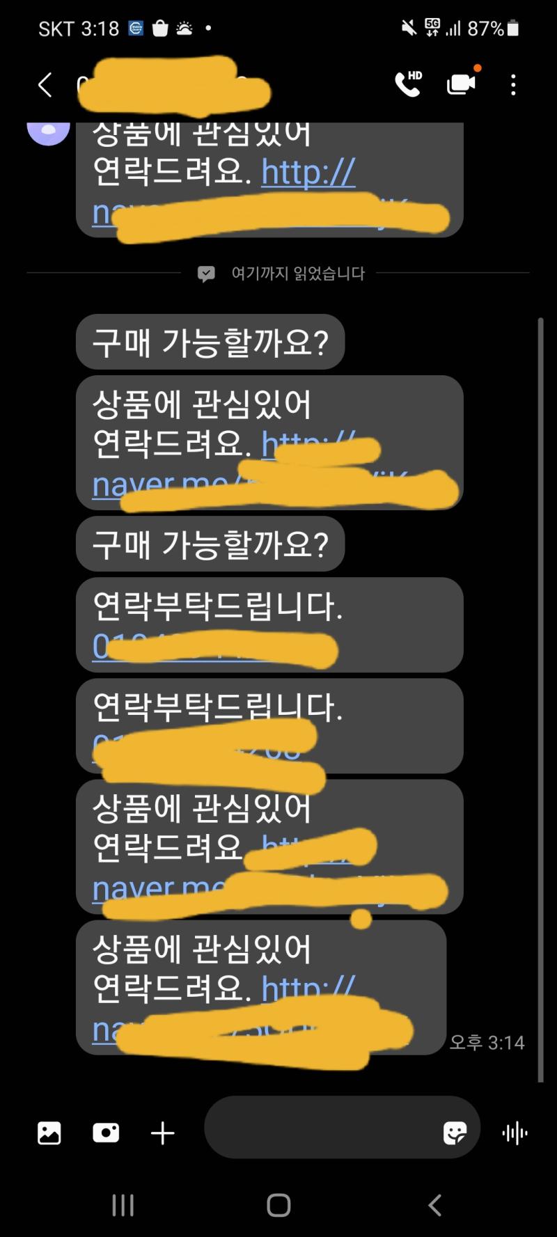 미친놈인줄 아랐네